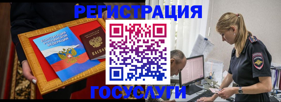 прописка иностранных граждан в Удомле