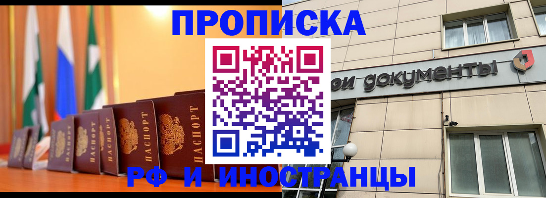 прописка ребенка в Удомле