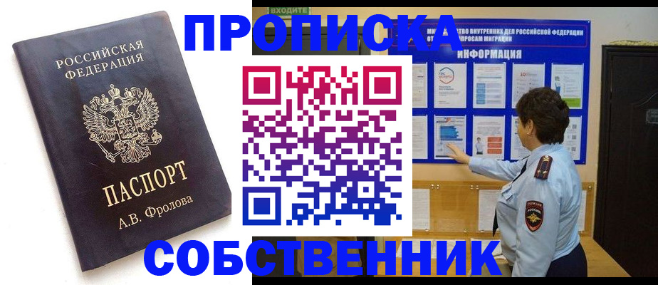 найти адрес прописки в Удомле