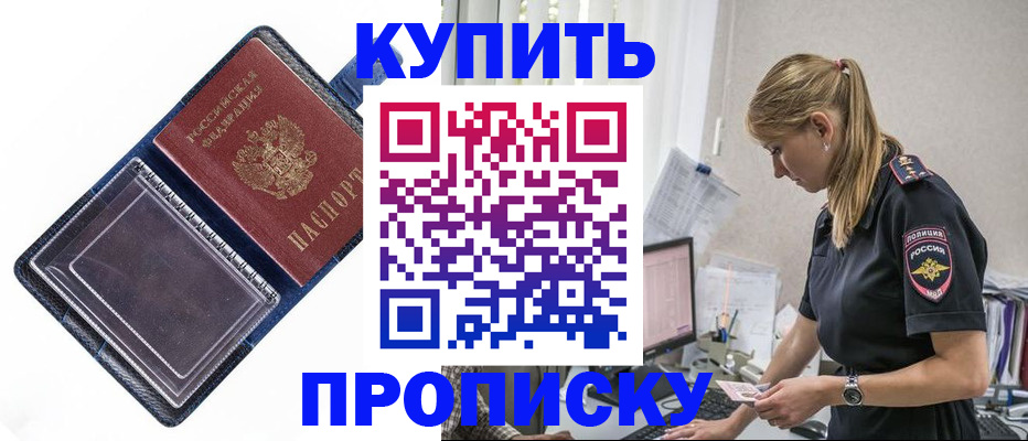 временная регистрация надежно в Удомле